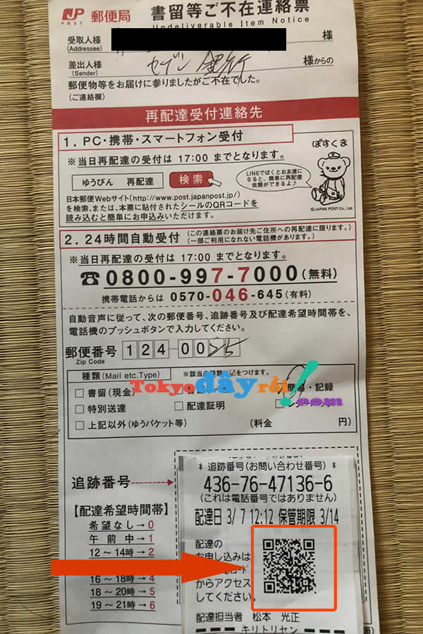 Hướng dẫn cách hẹn ngày nhận lại đồ với bưu điện khi vắng nhà online Hướng dẫn cách hẹn ngày nhận lại đồ với bưu điện khi vắng nhà online