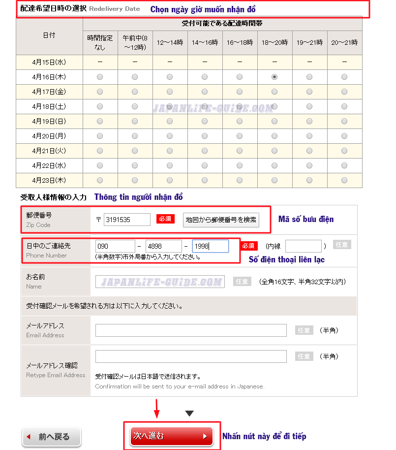 Cách hẹn giờ nhận lại đồ bưu điện ở nhật qua internet Cách hẹn giờ nhận lại đồ bưu điện ở nhật qua internet